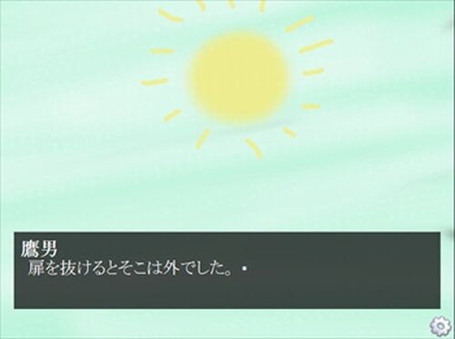 10KoyaNI Game Screen Shot5