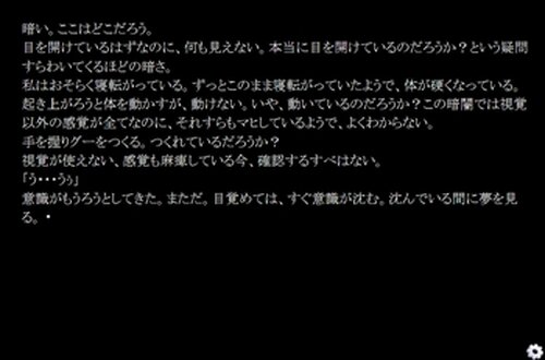 ニエの呪い　―ショートノベル― Game Screen Shot2