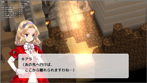 魔王の城とキアラ姫 Game Screen Shot1