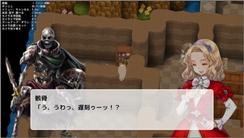 魔王の城とキアラ姫 Game Screen Shot5