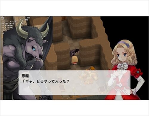 魔王の城とキアラ姫 Game Screen Shots