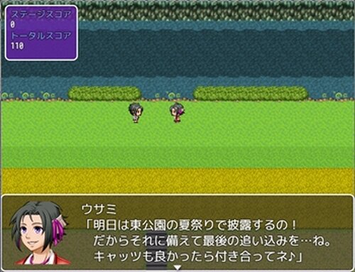 パーティー～SUMMER DIARY～ Game Screen Shots