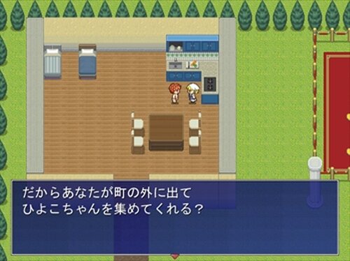 ひよこあつめ Game Screen Shot3