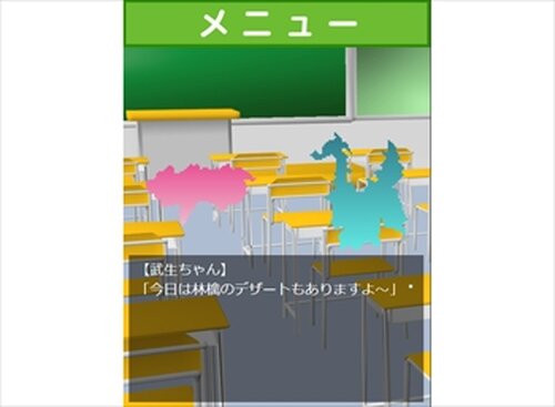 僕と恋する福井県 Game Screen Shots