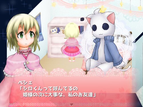 ネコミミ姫のバースデイ ゲーム画面