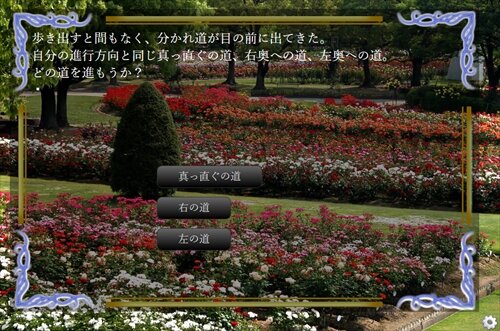 薔薇の箱庭 Game Screen Shot1