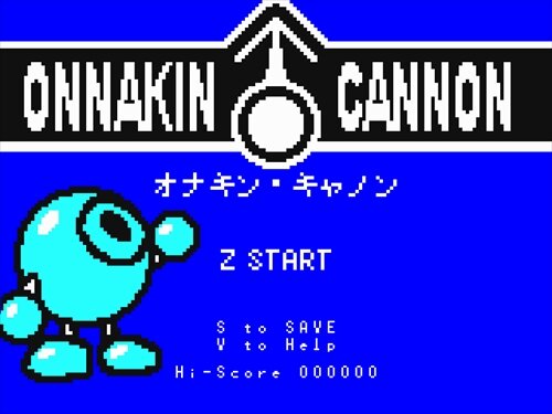 オナキン・キャノン Game Screen Shot1