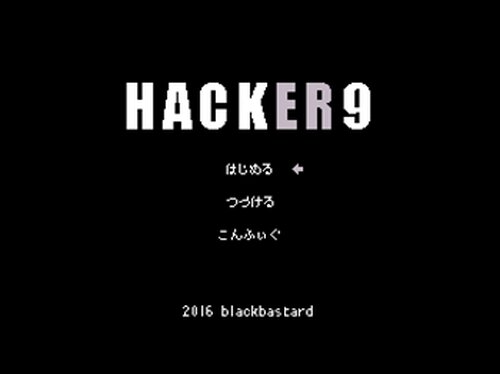 HACKER9 Windows10対応版 Game Screen Shot2