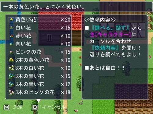 ぬるちゃんガーデン Game Screen Shot1