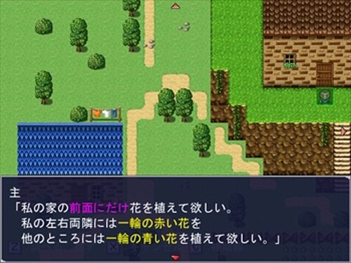 ぬるちゃんガーデン Game Screen Shot5
