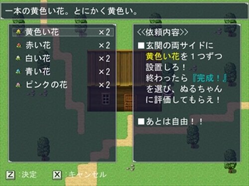 ぬるちゃんガーデン Game Screen Shots