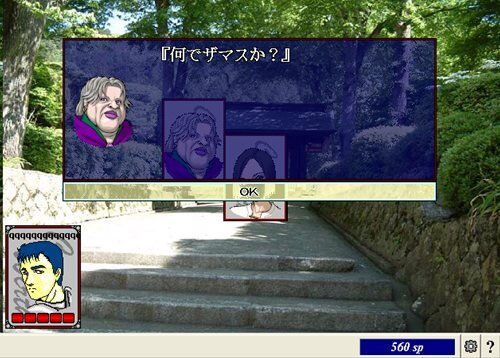 巫女おみくじ Game Screen Shot