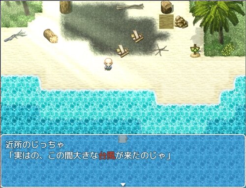 人魚時々台風、のち雨の精 Game Screen Shot1