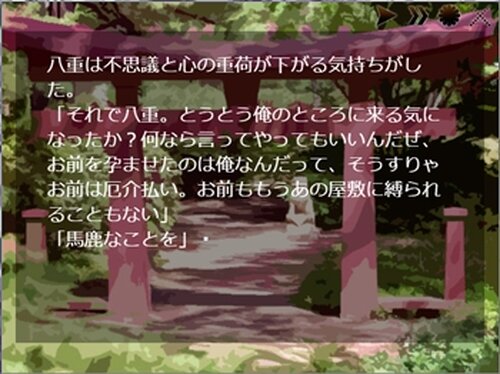異聞　あしびきの唄 Game Screen Shot3