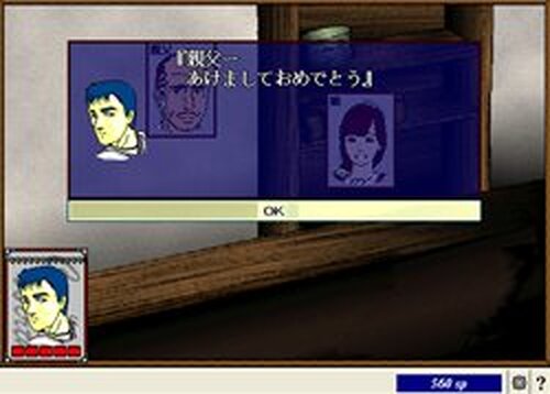 巫女おみくじ Game Screen Shots
