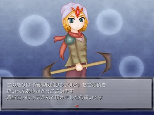 簡易戦闘サンプルZ Game Screen Shot3