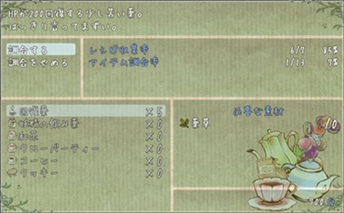 Rain Garden 体験版 Game Screen Shot2