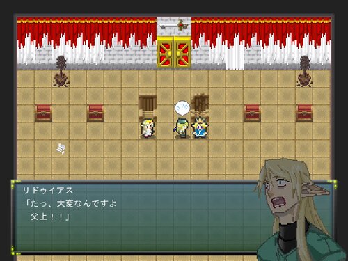 エールケディスの旅人 Game Screen Shot3