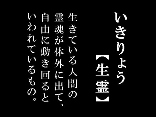 シノキオク　－望郷帰郷－ ゲーム画面