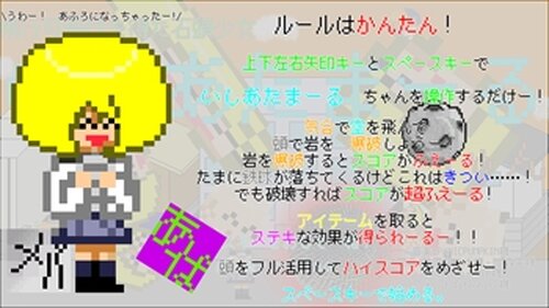 飛行可能性を得た石頭少女いしあたまーるちゃん Game Screen Shot2