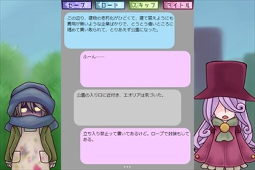エオリアとアルデンテ Game Screen Shot3