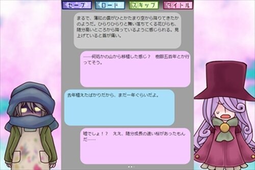 エオリアとアルデンテ Game Screen Shot4