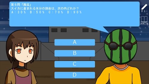 ゲットバック・ザ・タイヨウ Game Screen Shot