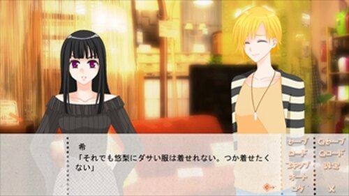 恋愛初心者 Game Screen Shot3