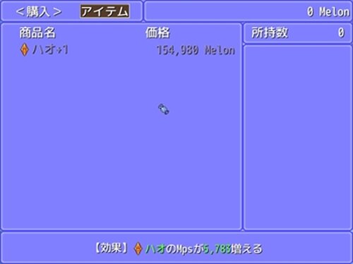 怒りのメロン β版 Game Screen Shot3