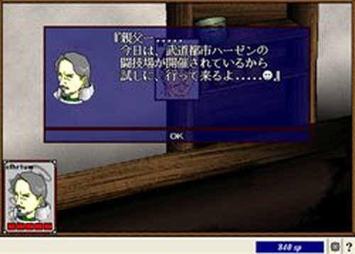 対決戦闘闘技場 Game Screen Shots