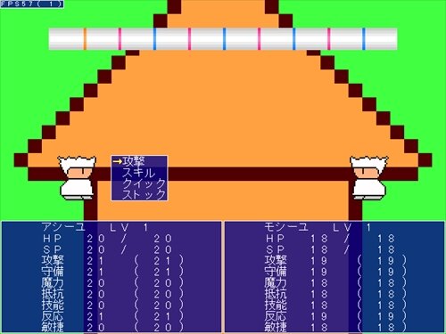 ヤシーユ族戦争 Game Screen Shot