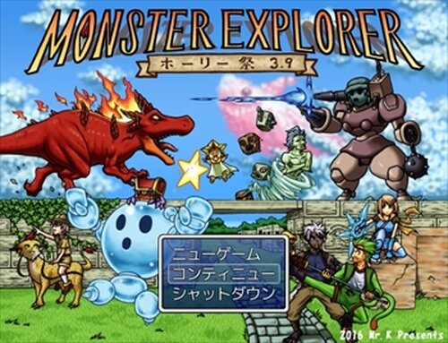 MONSTER EXPLORER ～ ホーリー祭3.9 Game Screen Shots