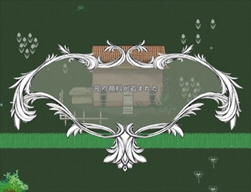 Hyacinthus Game Screen Shot5
