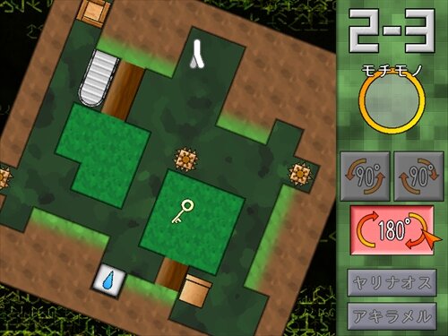 RotationRoom Game Screen Shot1