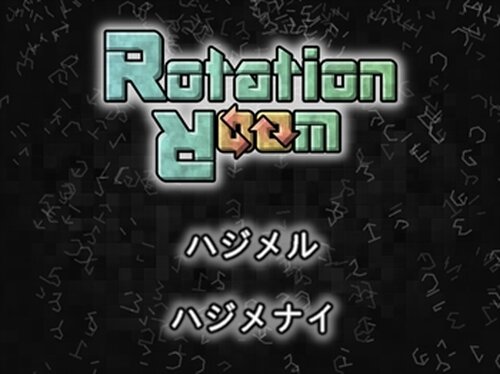 RotationRoom Game Screen Shot3