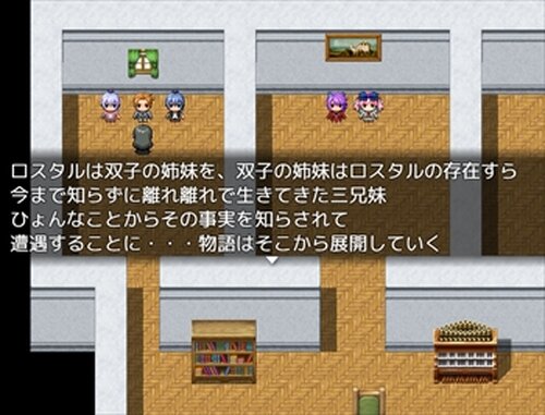 Sistersマトリクス Game Screen Shot4