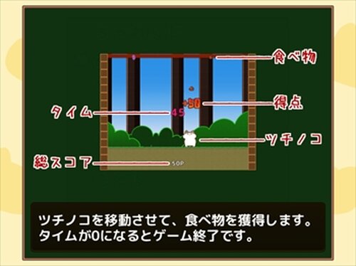 土の子バスケット Game Screen Shot5