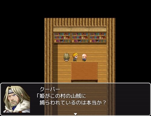 プリンセス・チェック Game Screen Shot