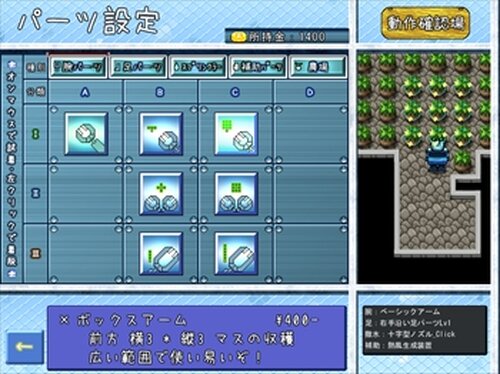 収穫機道ろぼふぁーむ Game Screen Shot3