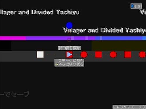 村人と分裂のヤシーユ Game Screen Shot3