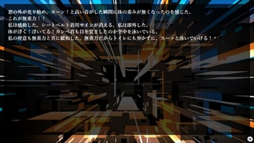 銀河鉄道のチョム Game Screen Shot4