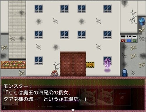 肉の牢獄 Game Screen Shot5