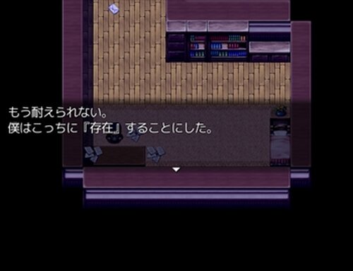 虫の息 Game Screen Shot4