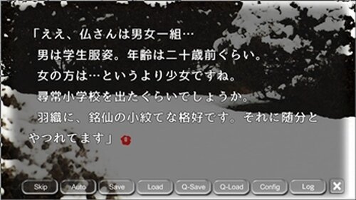 フユツバキ Game Screen Shot3