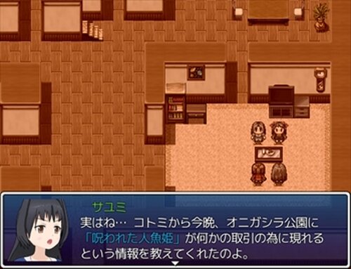 呪われた人魚姫 Game Screen Shot4