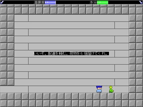 ヤシマタウン生活 Game Screen Shot4