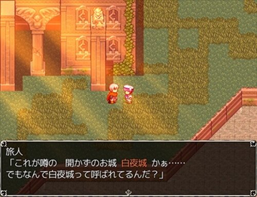 ラルスと白夜城のお姫様 Game Screen Shot2