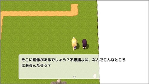 冒険者の唄 Game Screen Shot3