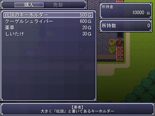 オミヤゲクライシス Game Screen Shot5