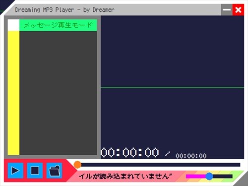 Dreaming MP3 Player ゲーム画面